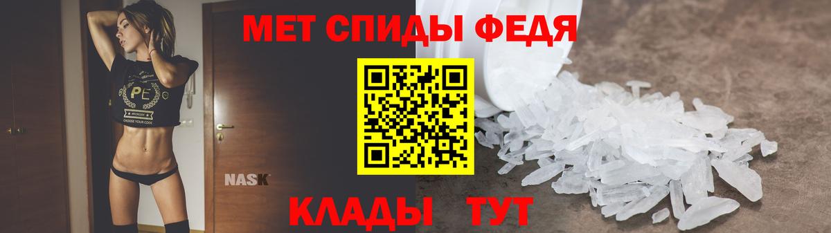 АМФ VHQ  Amphetamine  Клинцы  Вход с VPN 