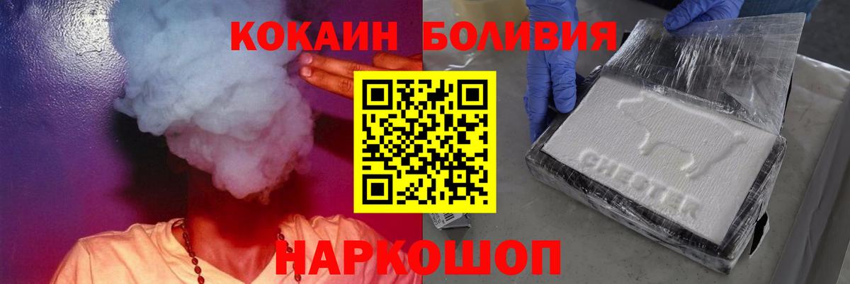 Клинцы  COCAIN 99%  Вход с VPN  где продают наркотики  КОКАИН VHQ 
