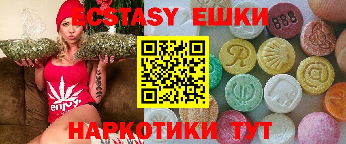 Экстази диски  Вход с VPN  Ecstasy  Ecstasy Cube  Клинцы 