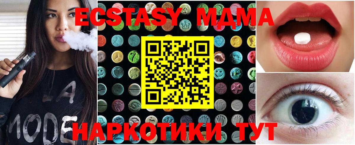Ecstasy mix Клинцы