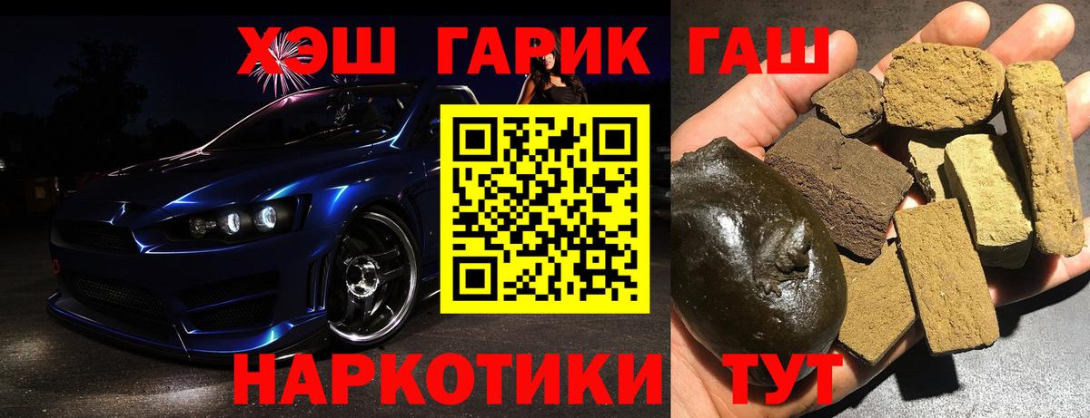 ГАШИШ индика сатива  ГАШИШ 40% ТГК  Клинцы  Вход с VPN 
