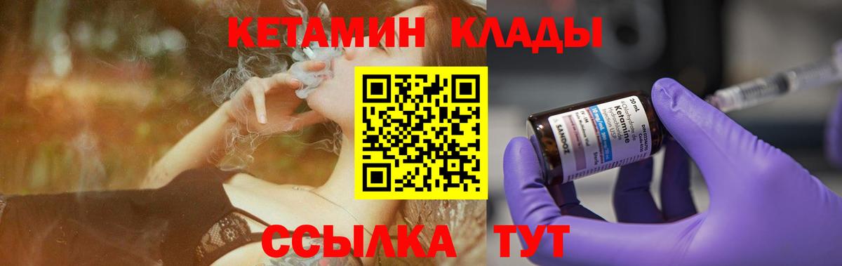 Клинцы  Кетамин ketamine  Вход с VPN  КЕТАМИН ketamine 