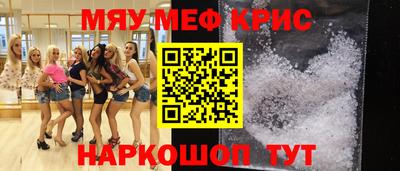 MESCALINE Конаково