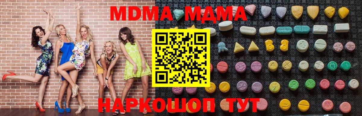 Клинцы  МДМА Molly  МДМА Molly  Вход с VPN 