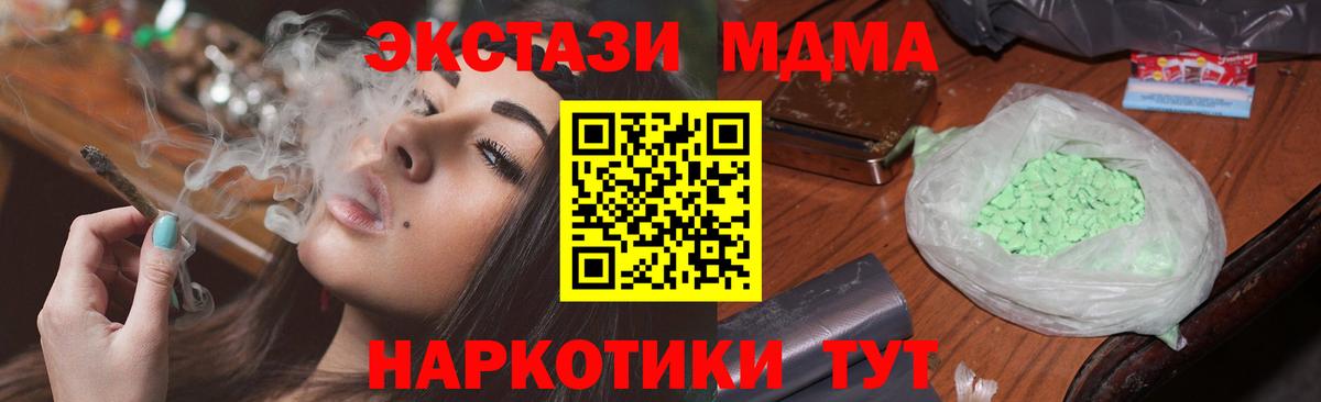 MDMA crystal Клинцы