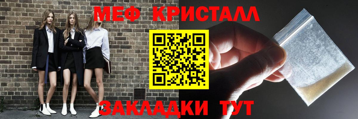 МЕФ мука  Вход с VPN  Клинцы 