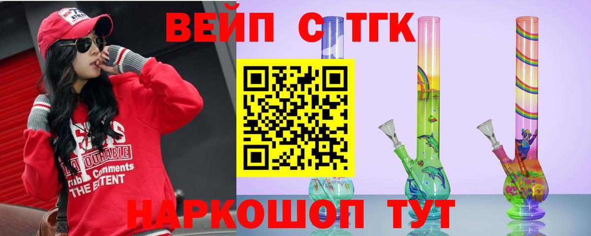 Клинцы  Дистиллят ТГК концентрат  Вход с VPN 
