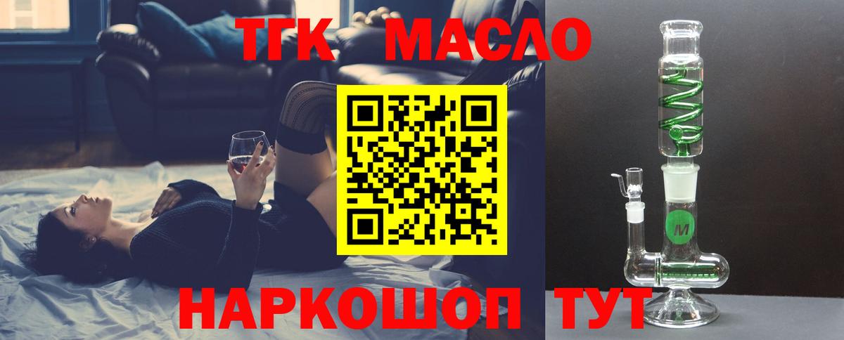 ТГК Wax Клинцы